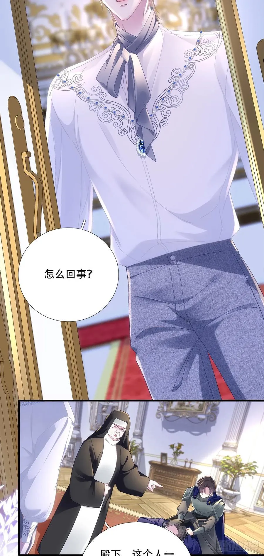难道孩子他爹是皇帝？！ 第20页