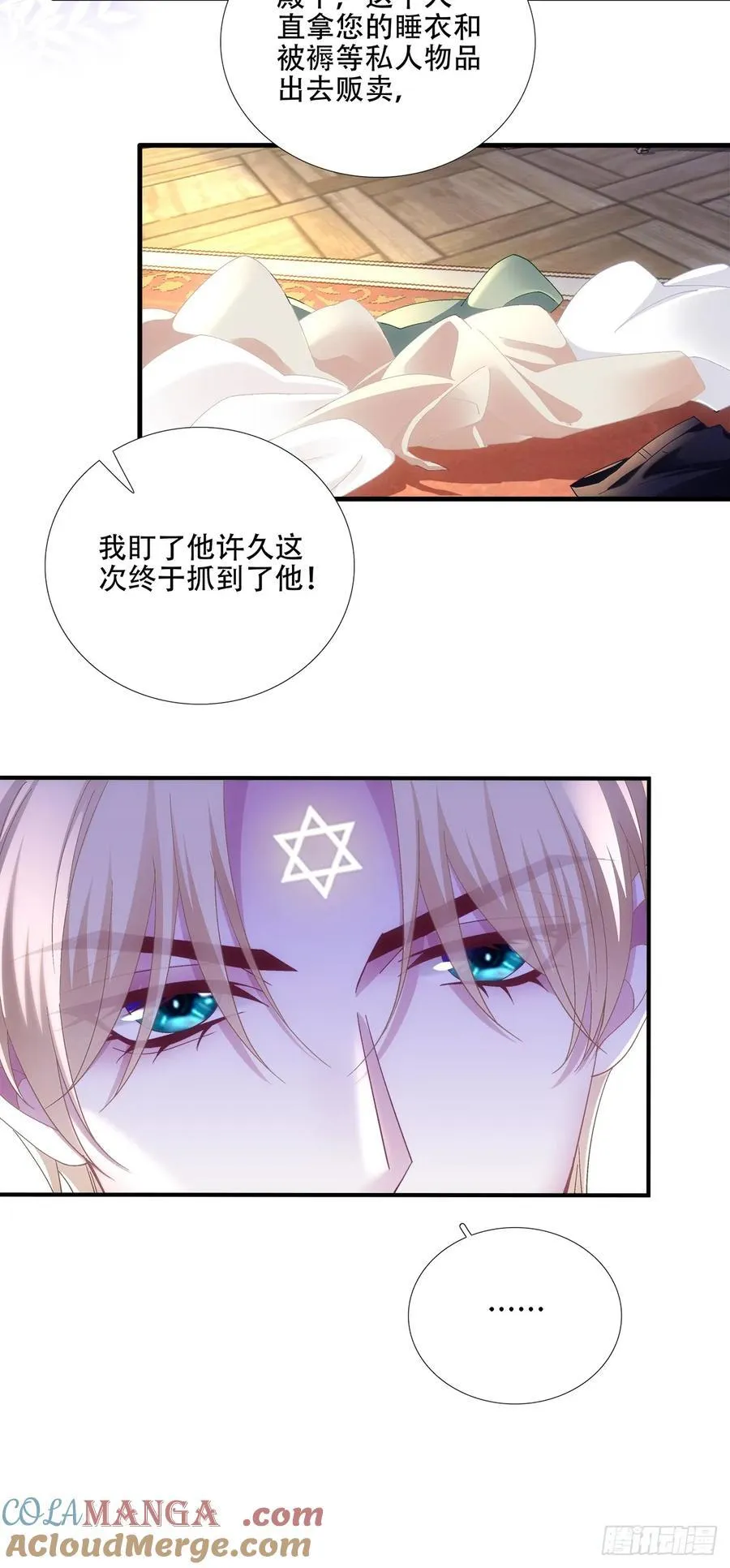 难道孩子他爹是皇帝？！ 第21页
