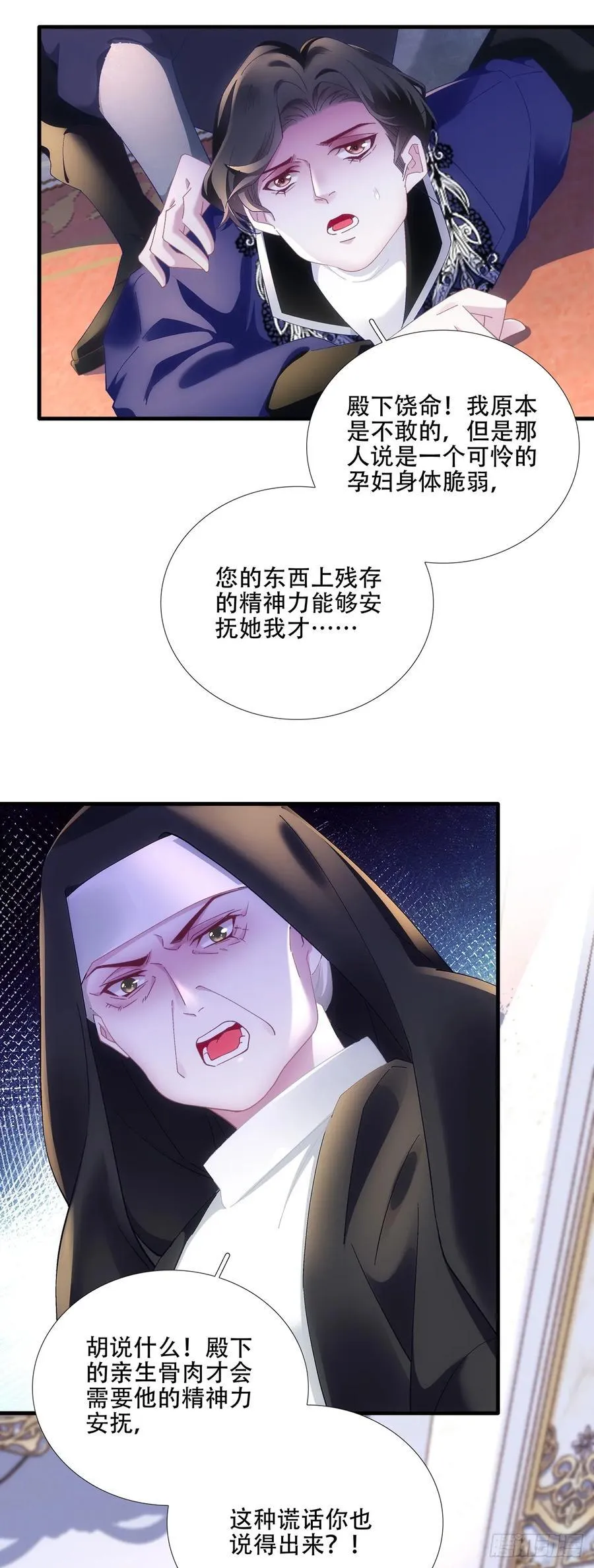 难道孩子他爹是皇帝？！ 第22页