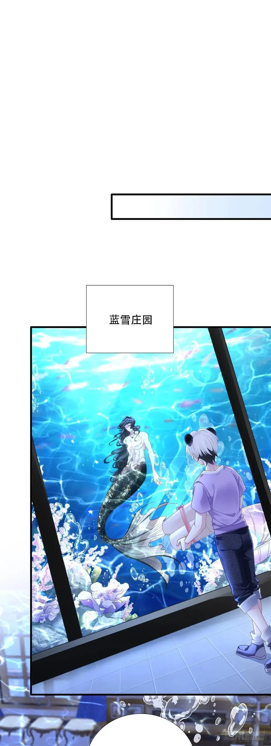 难道孩子他爹是皇帝？！ 第24页