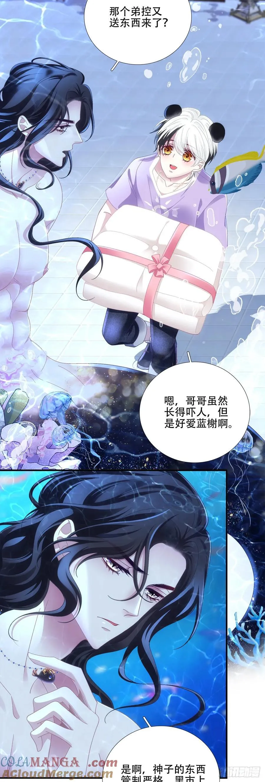 难道孩子他爹是皇帝？！ 第25页