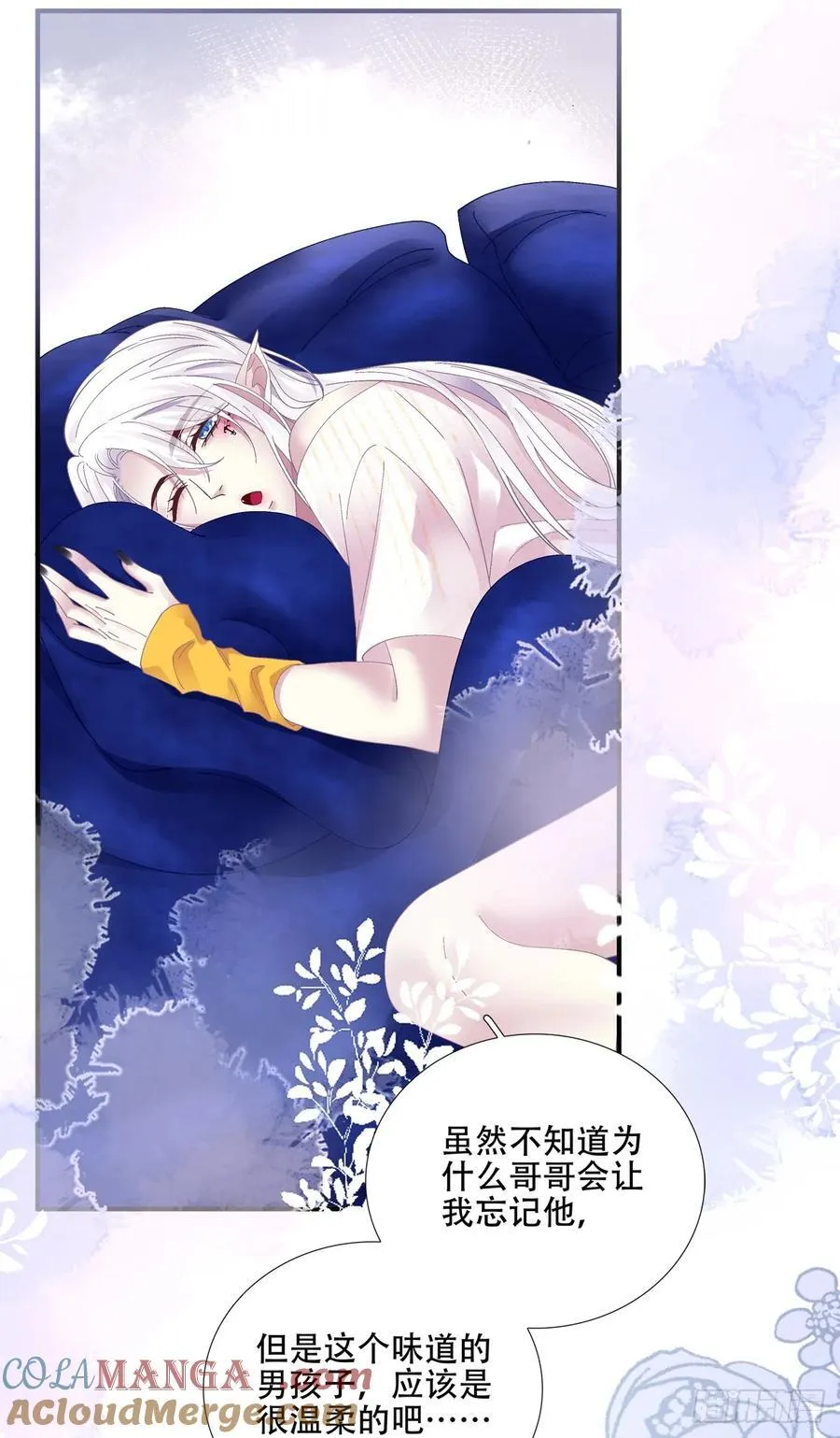 难道孩子他爹是皇帝？！ 第29页