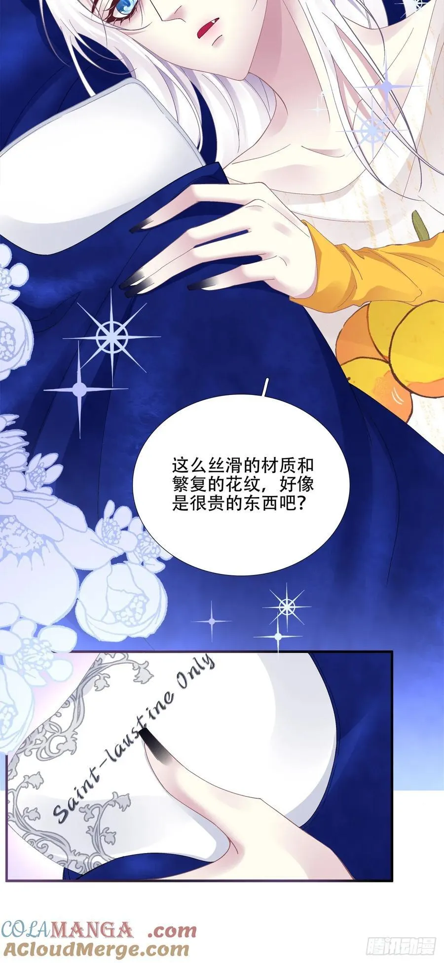 难道孩子他爹是皇帝？！ 第31页