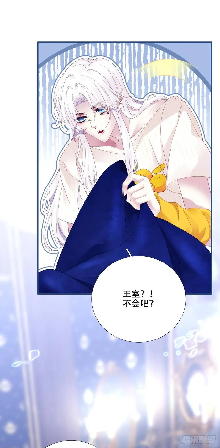 难道孩子他爹是皇帝？！ 第32页