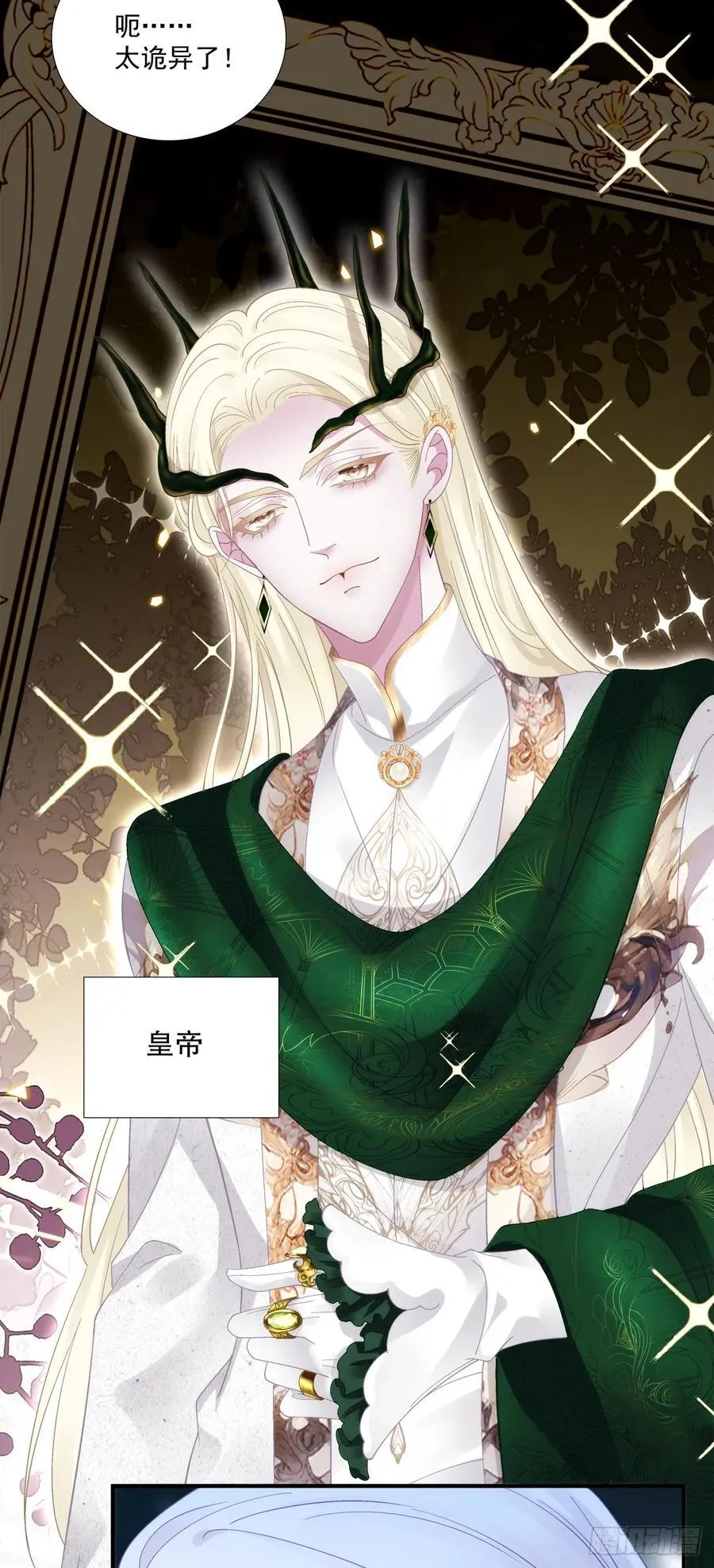 难道孩子他爹是皇帝？！ 第36页