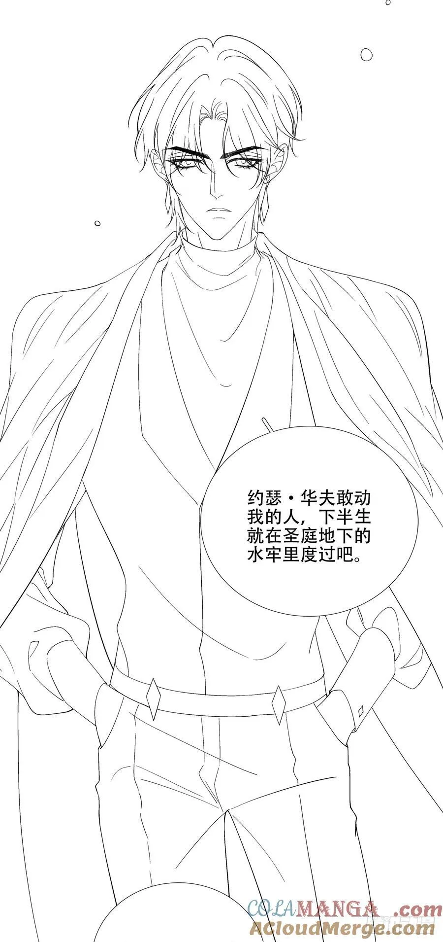难道孩子他爹是皇帝？！ 第39页