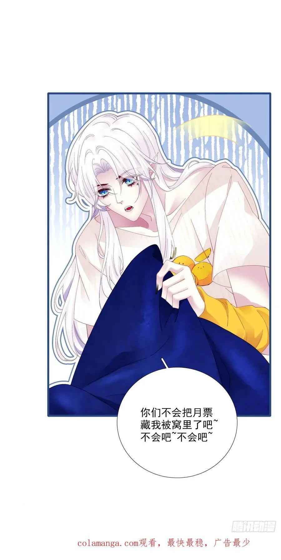 难道孩子他爹是皇帝？！ 第40页