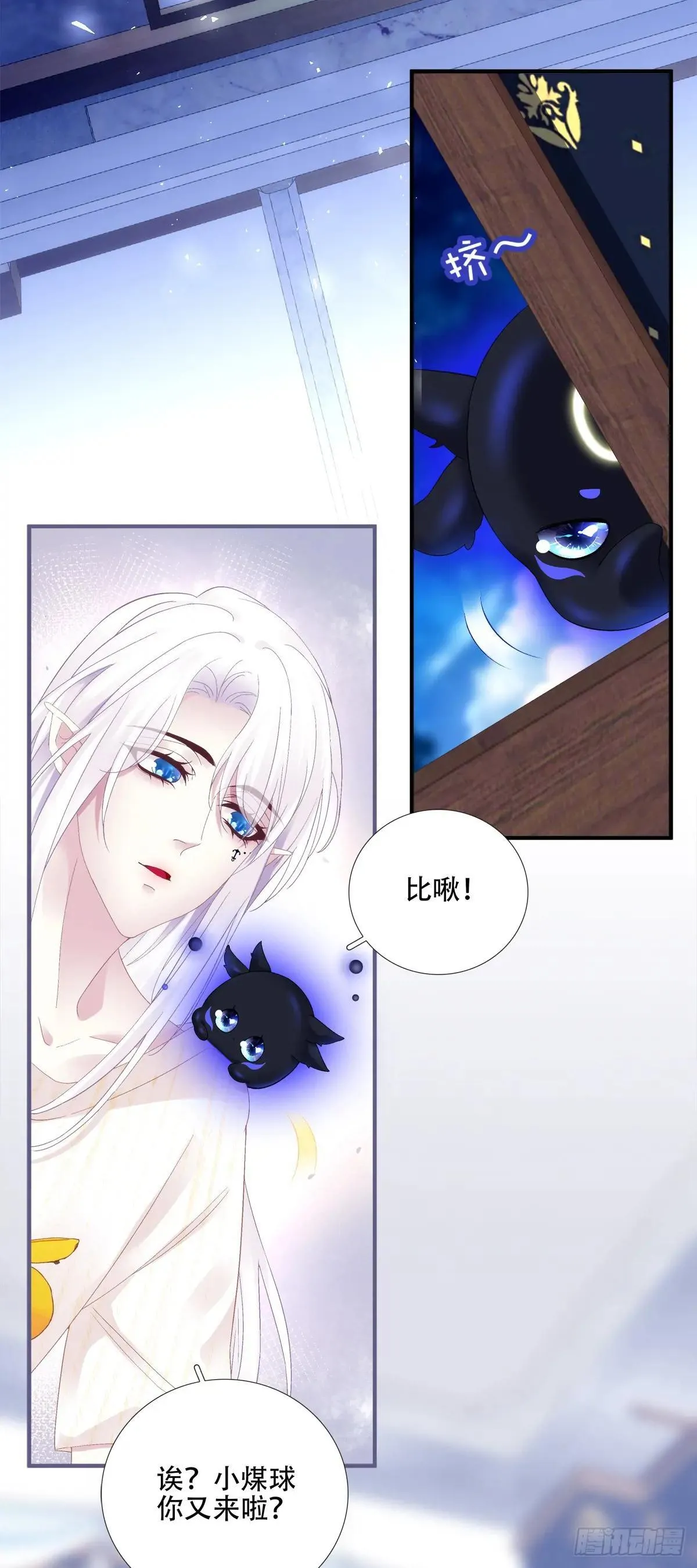 怀孕！ 第4页