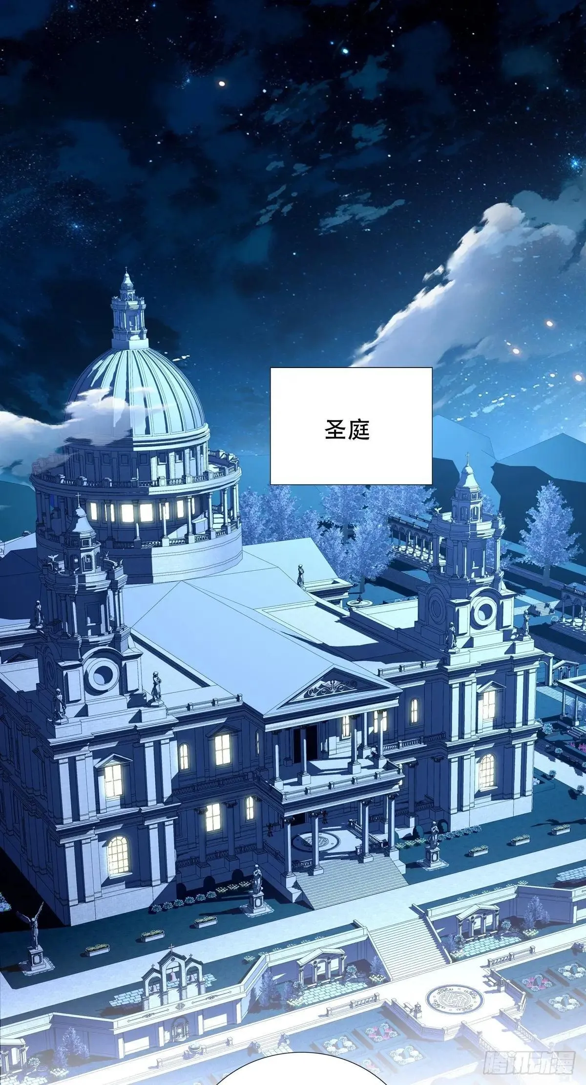 怀孕！ 第8页