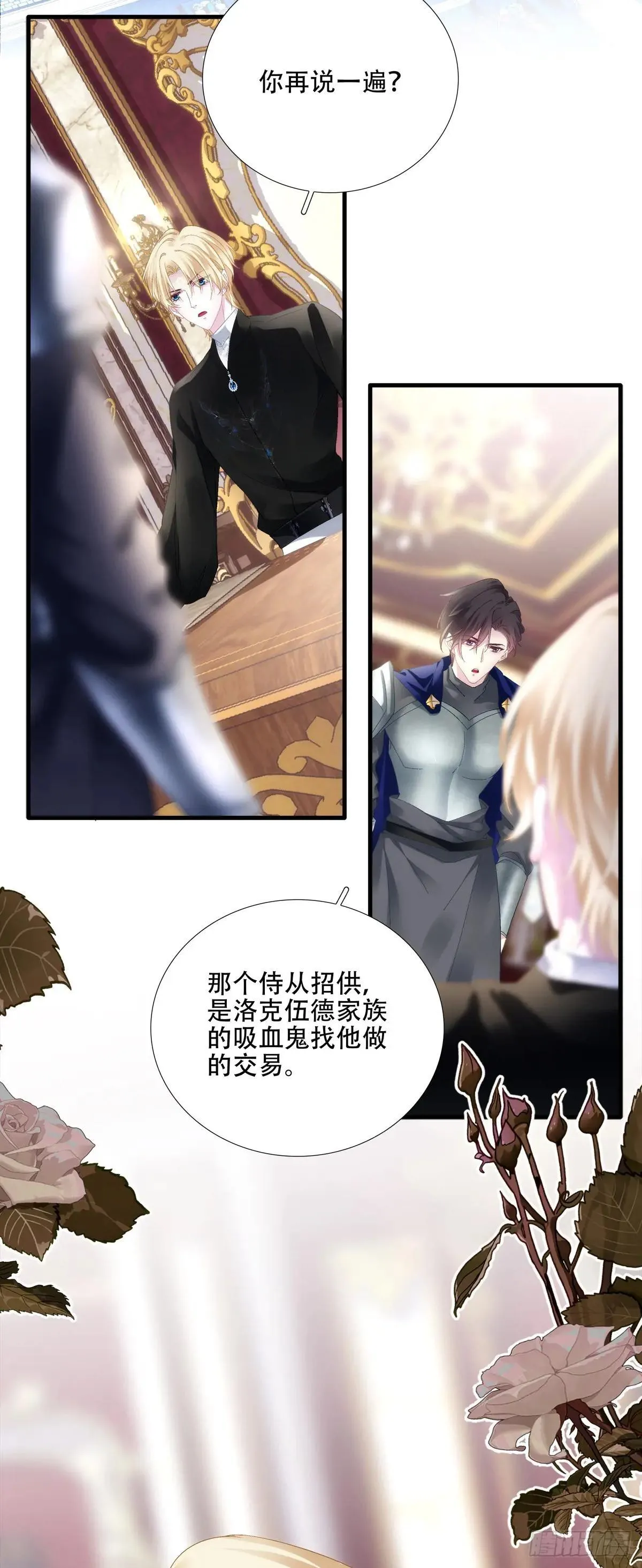 怀孕！ 第9页
