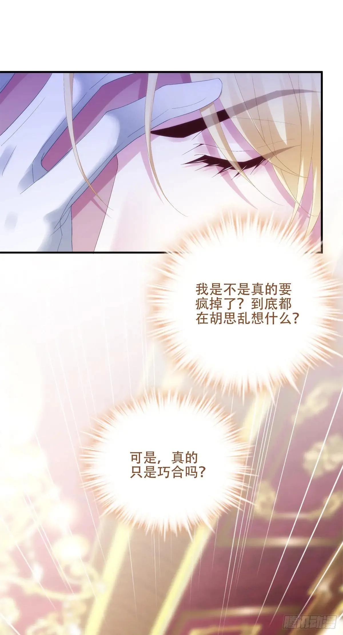 怀孕！ 第11页