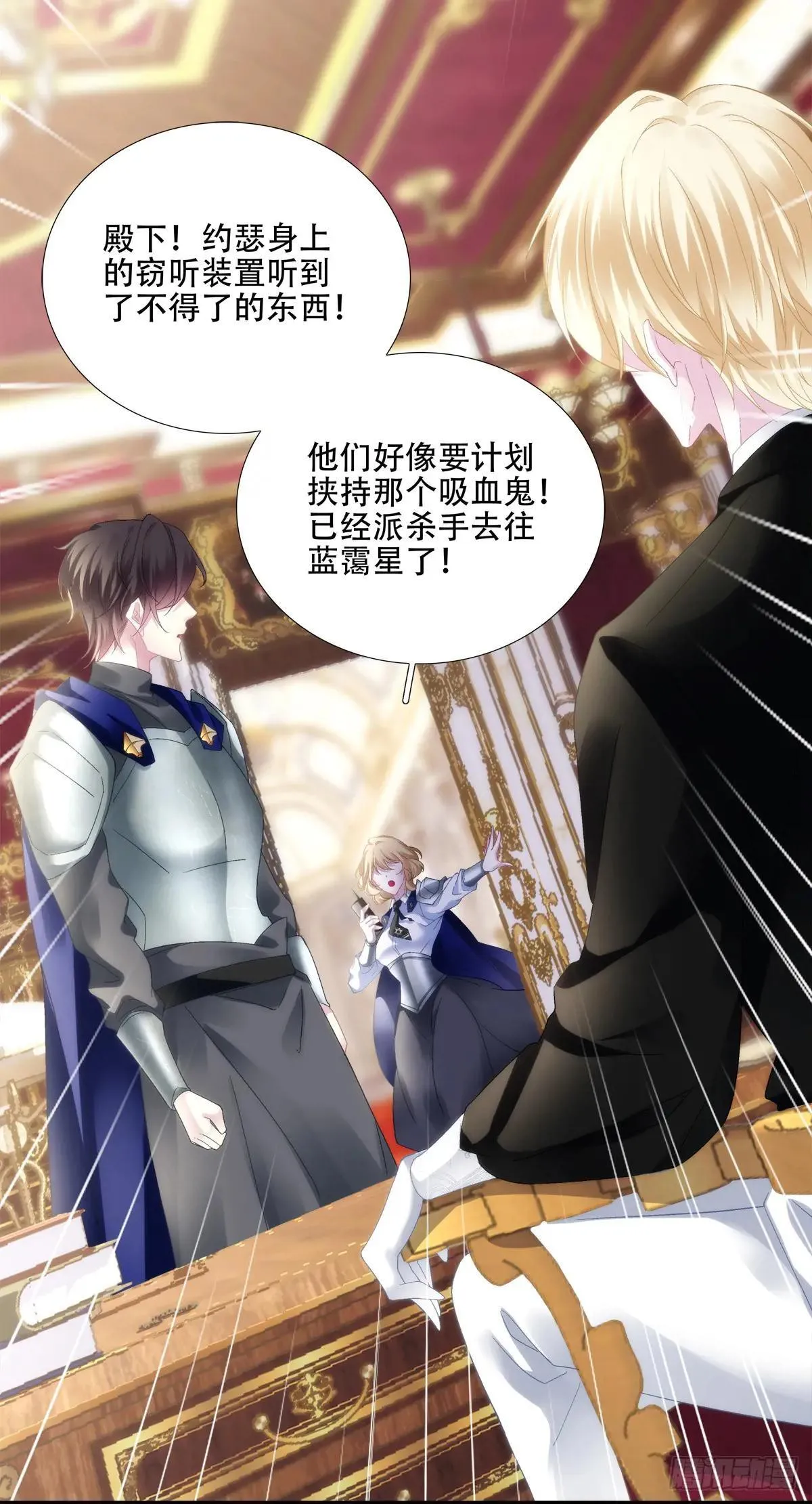 怀孕！ 第12页