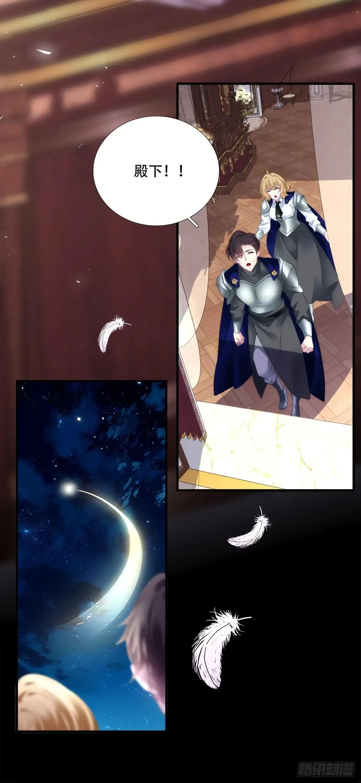 怀孕！ 第15页