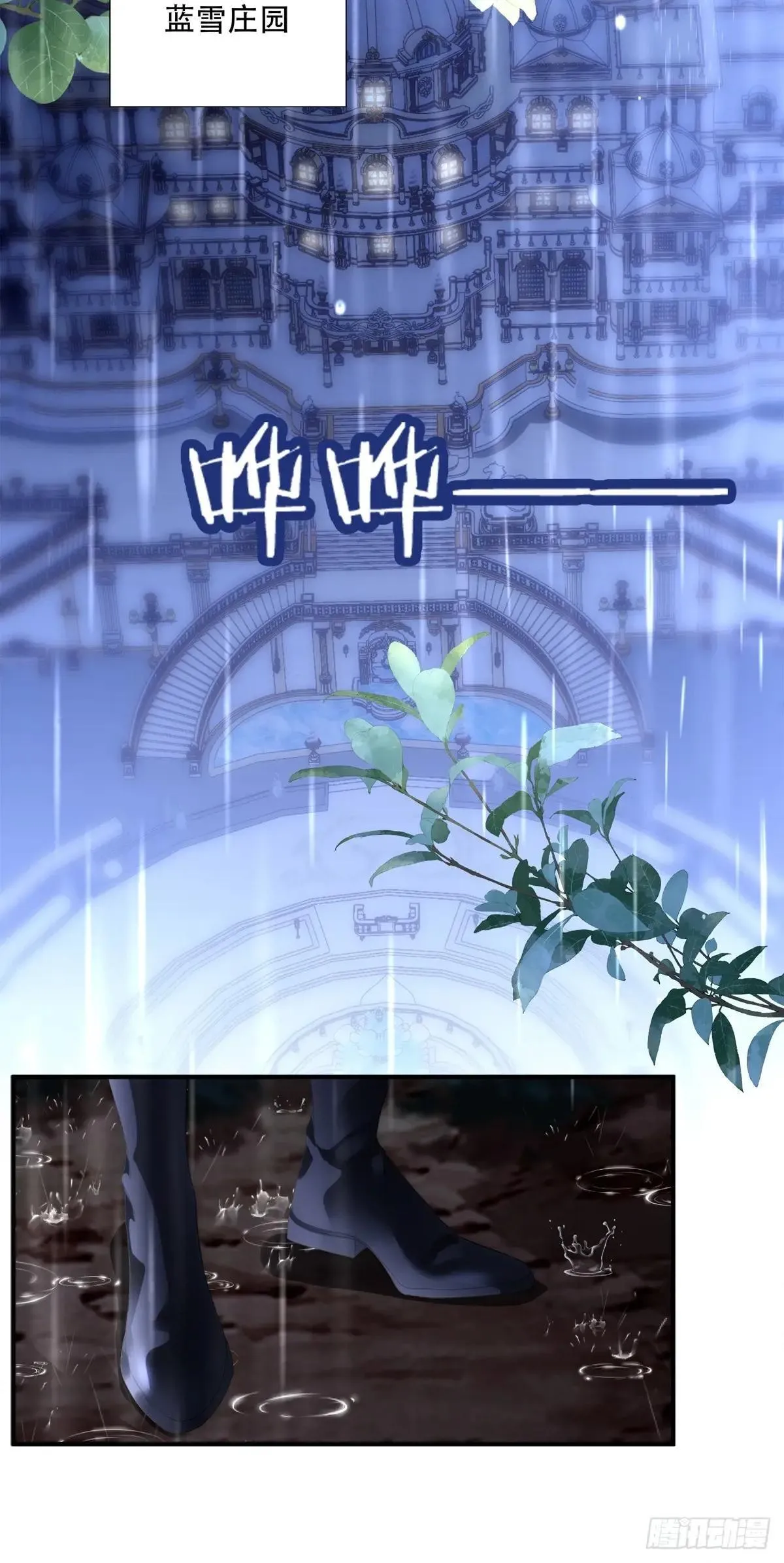 怀孕！ 第17页