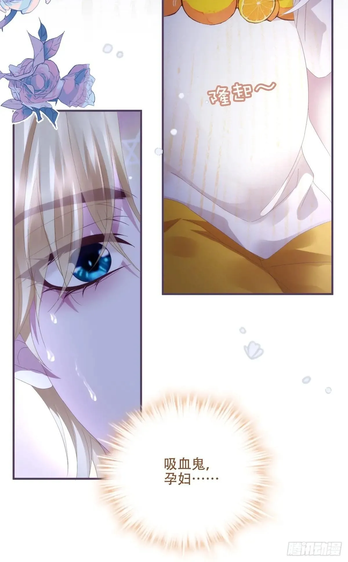 怀孕！ 第20页