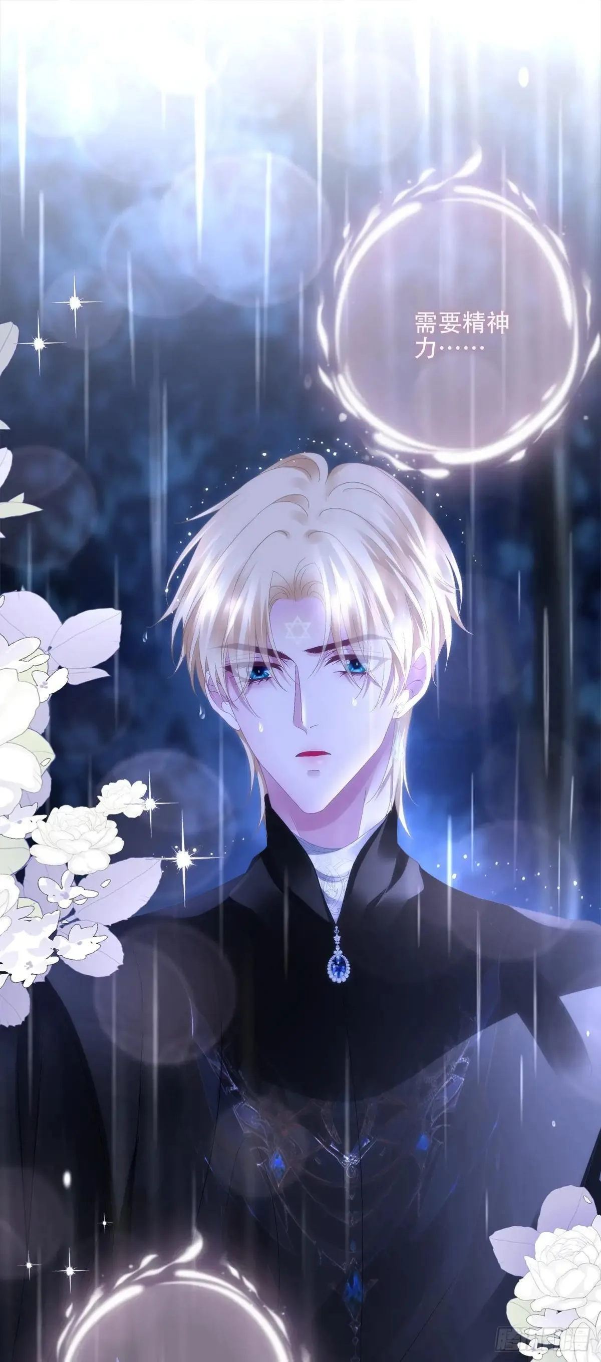 怀孕！ 第21页