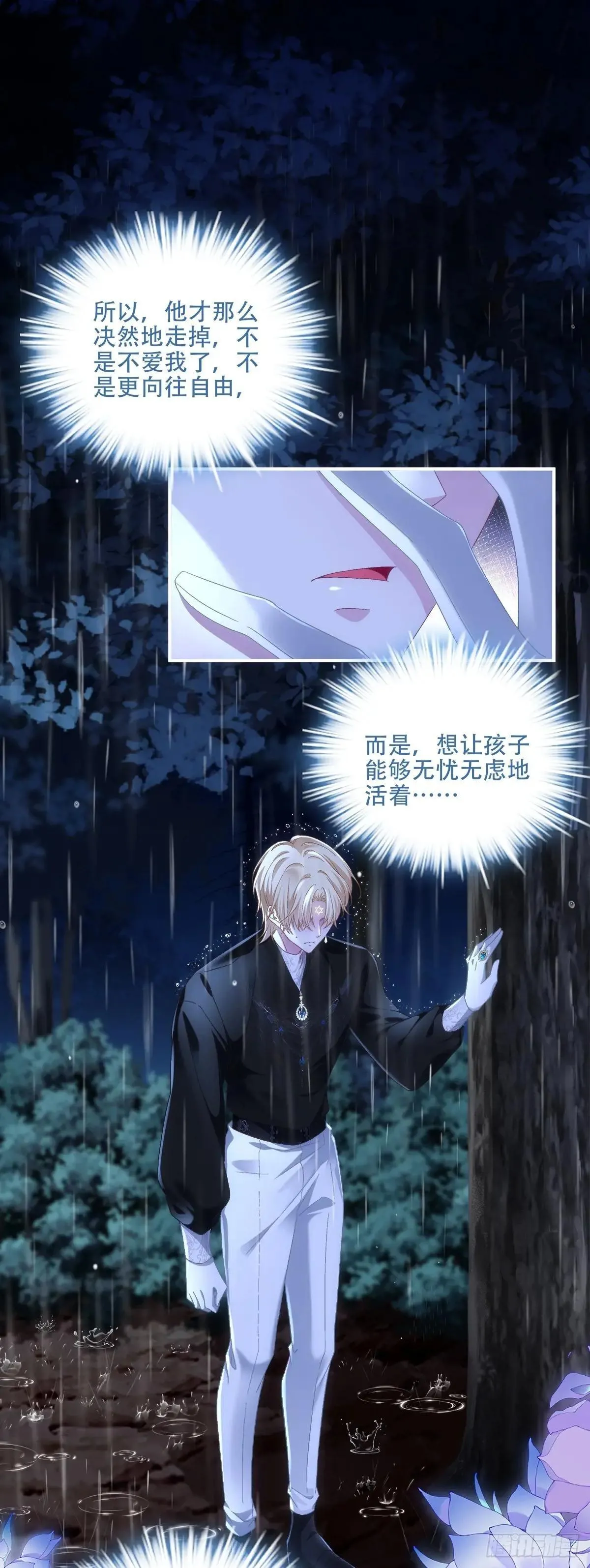 怀孕！ 第23页