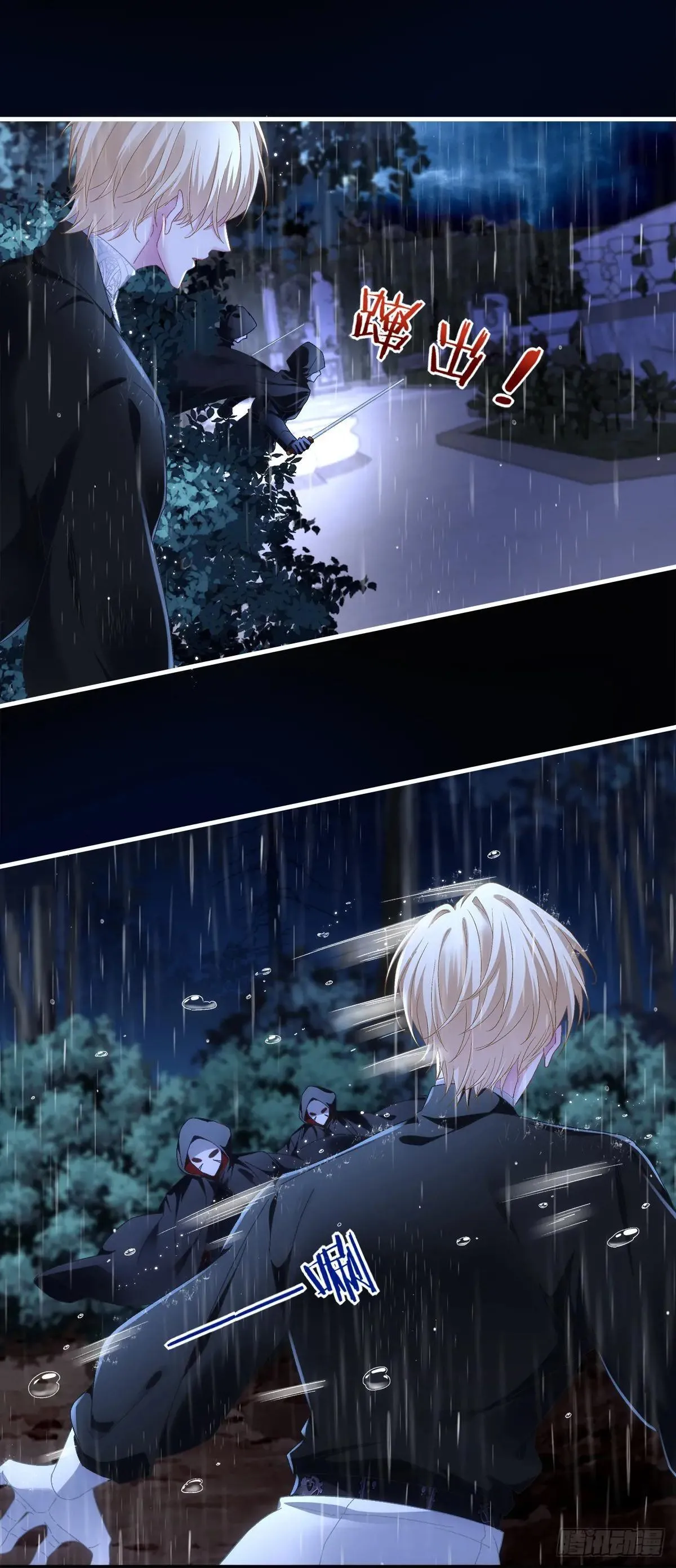 怀孕！ 第25页