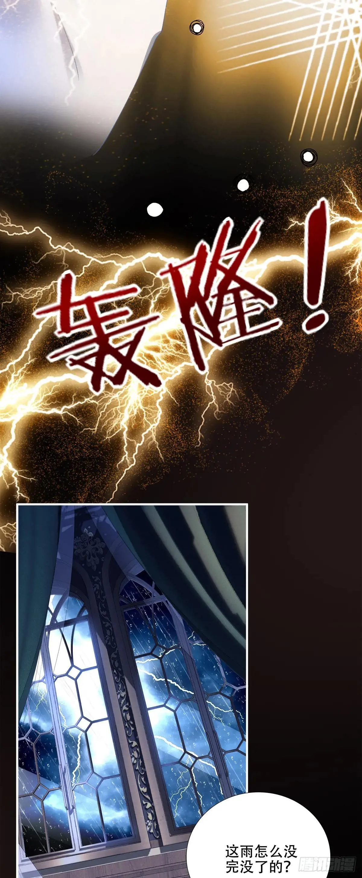 怀孕！ 第27页