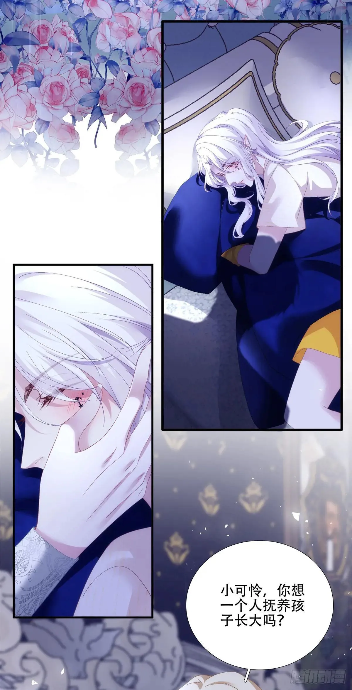 怀孕！ 第32页