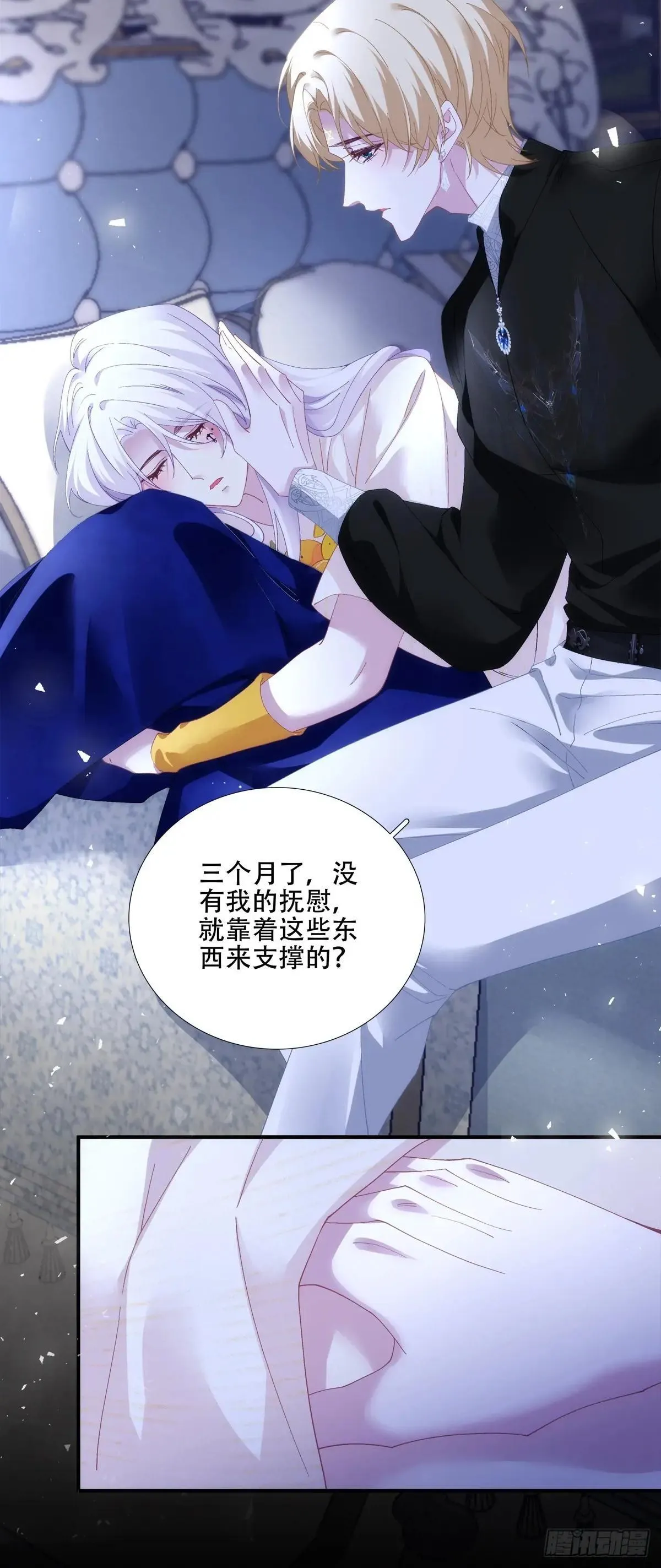 怀孕！ 第33页