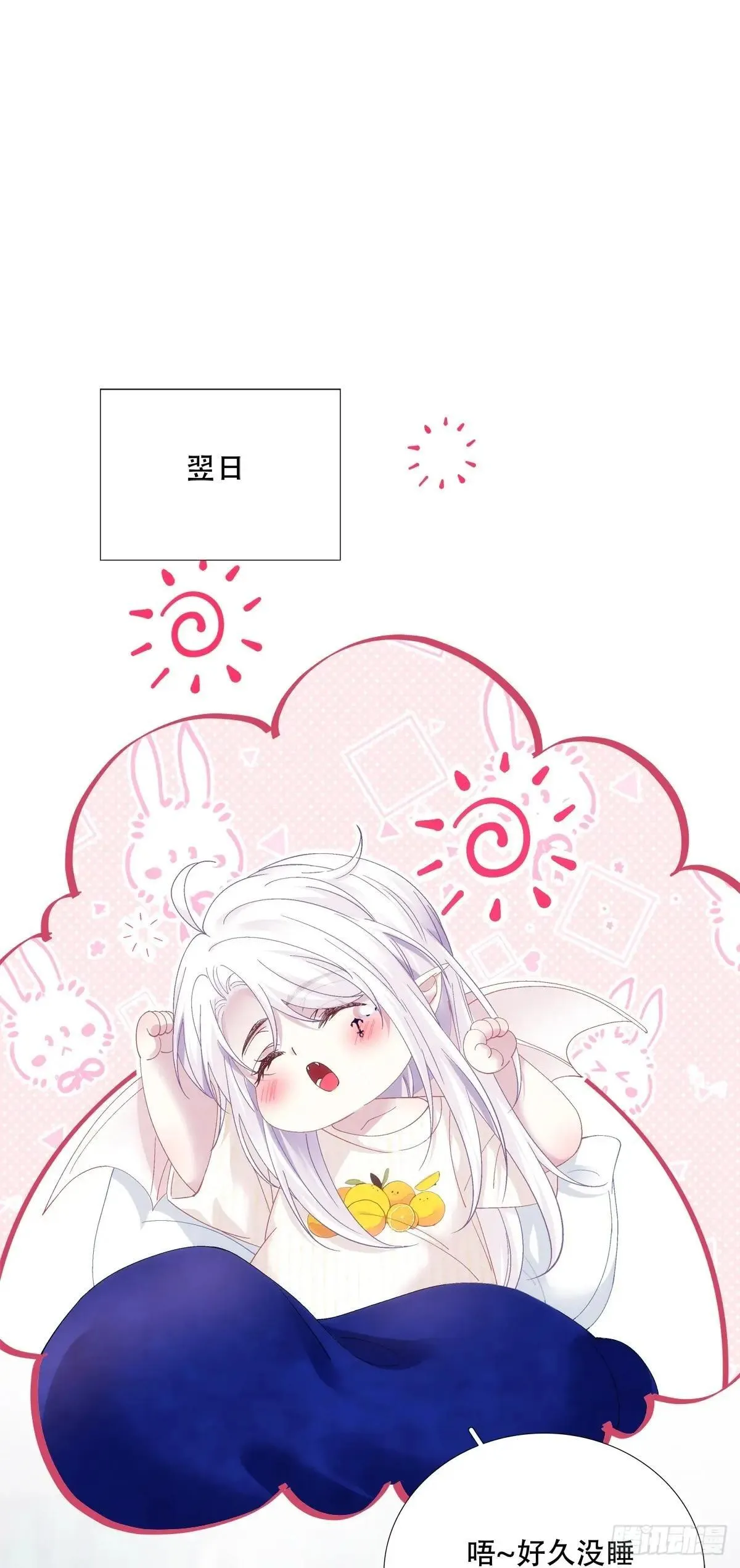 怀孕！ 第36页