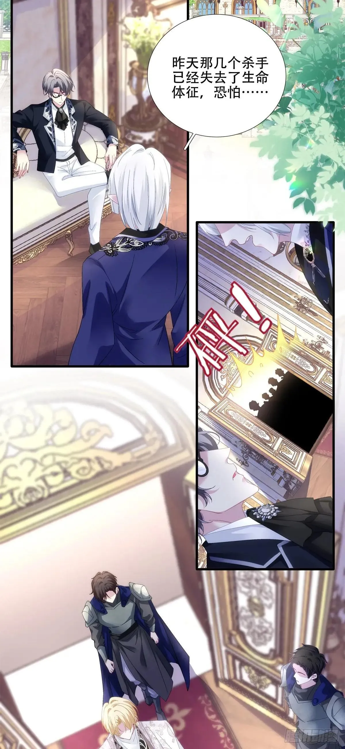 怀孕！ 第39页