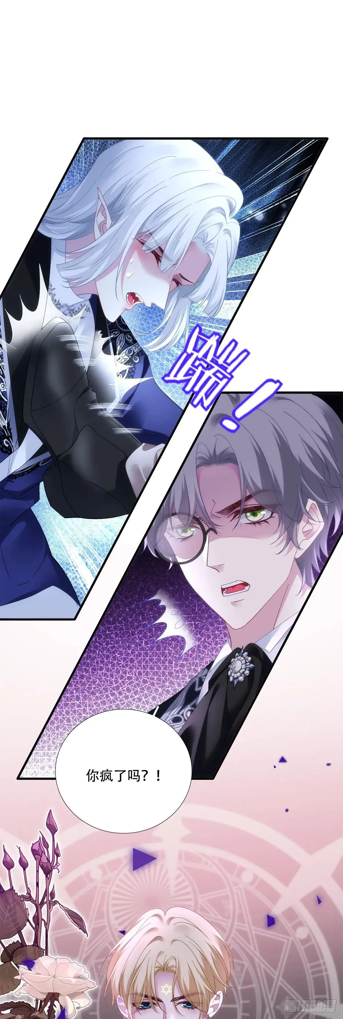 怀孕！ 第41页