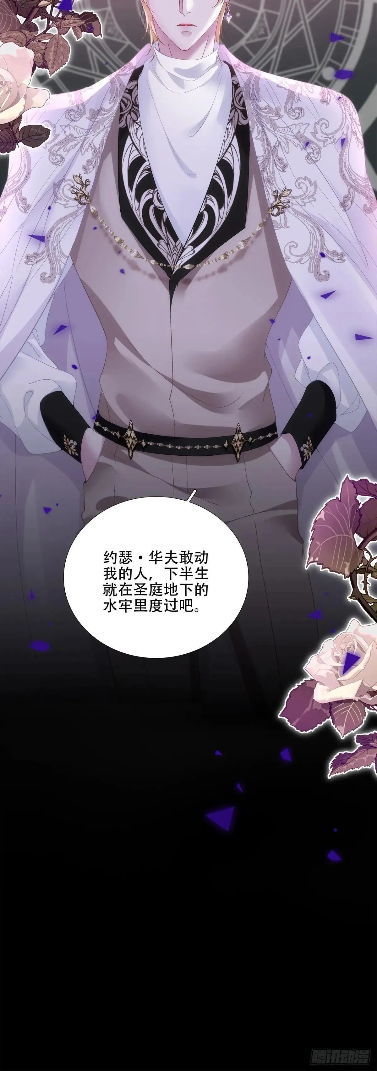 怀孕！ 第42页