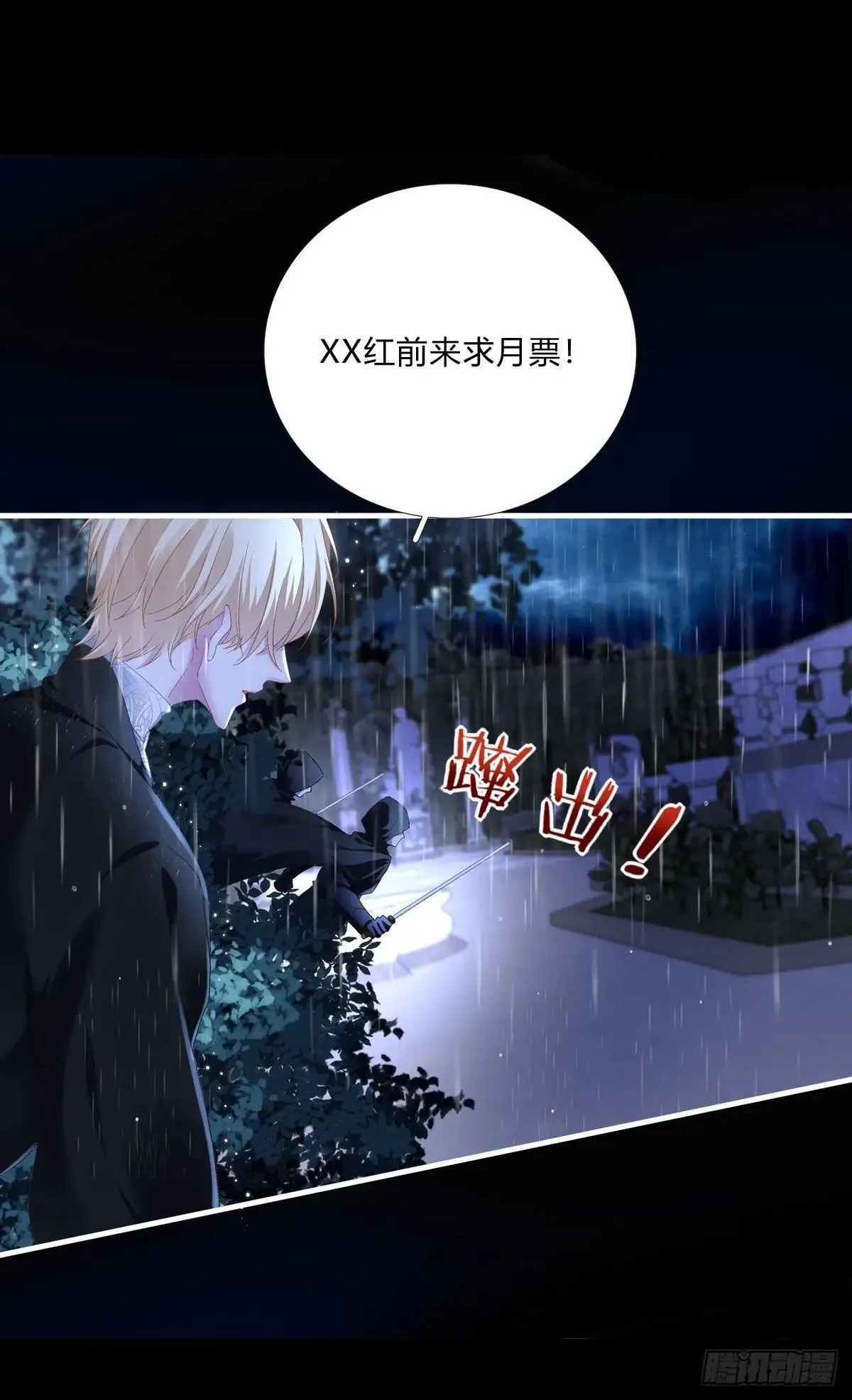 怀孕！ 第45页