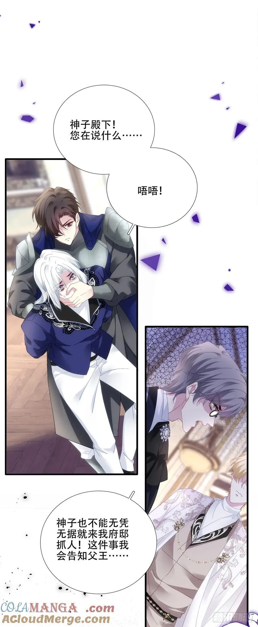 步步靠近！ 第3页