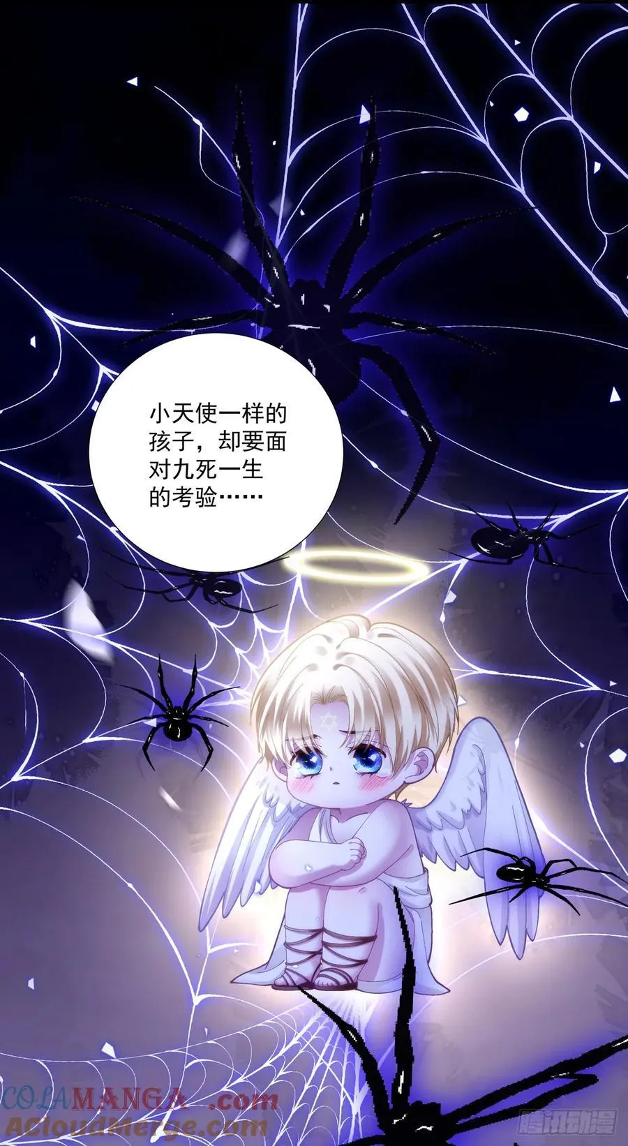 步步靠近！ 第11页