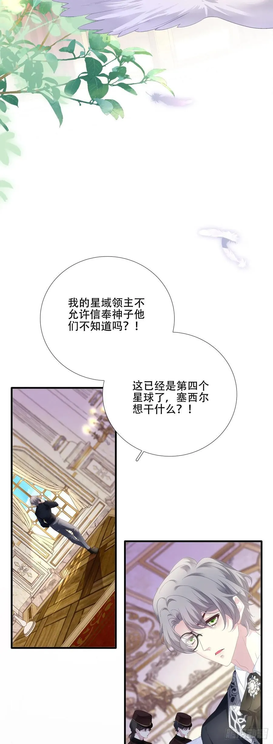 步步靠近！ 第14页