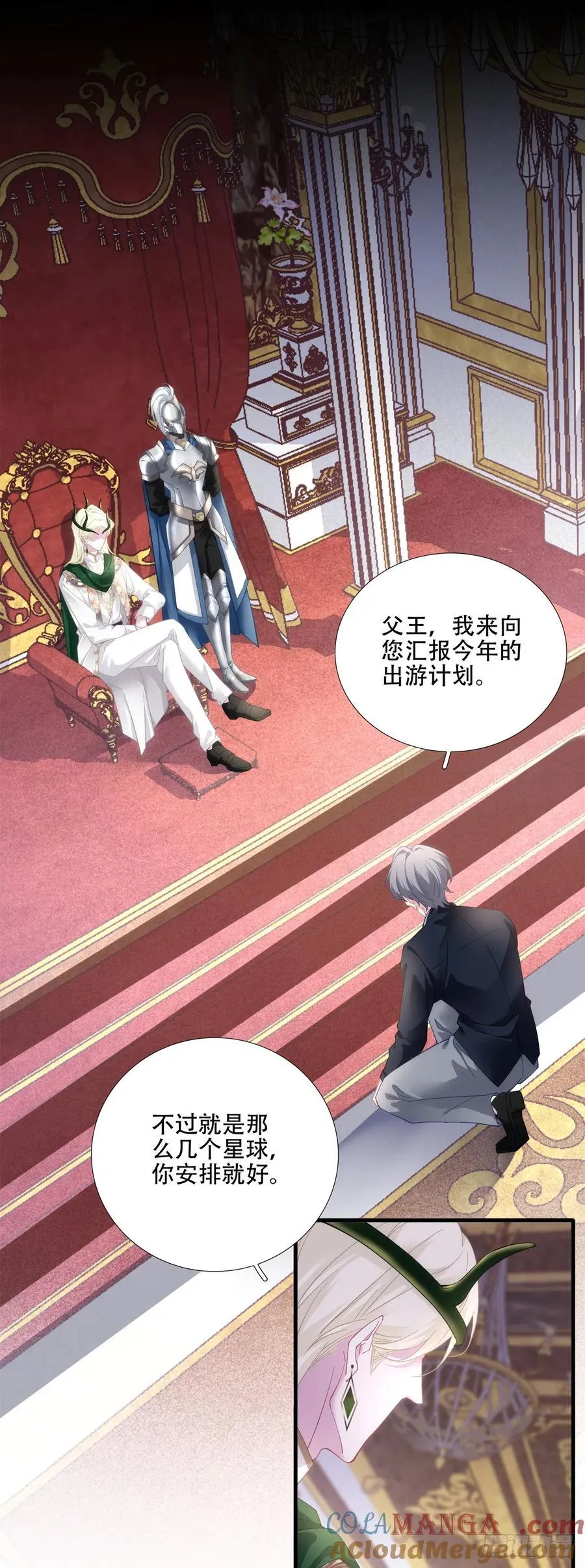 步步靠近！ 第17页