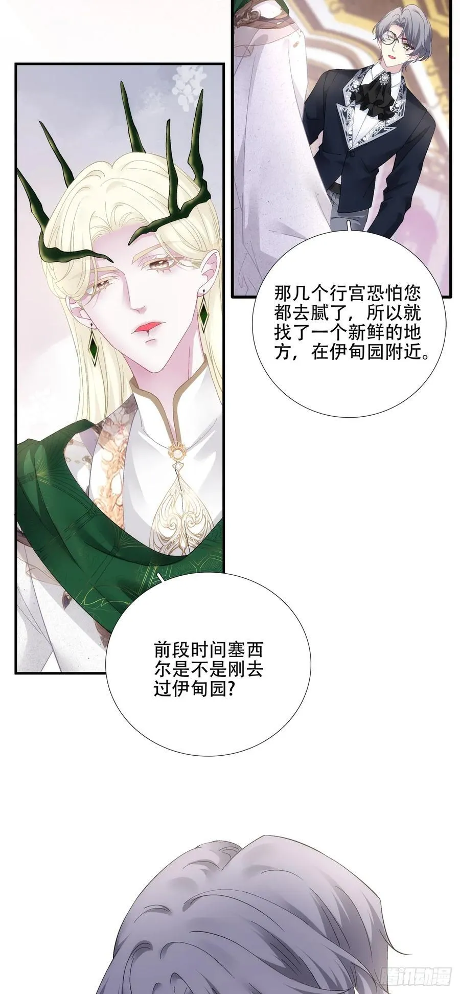 步步靠近！ 第18页