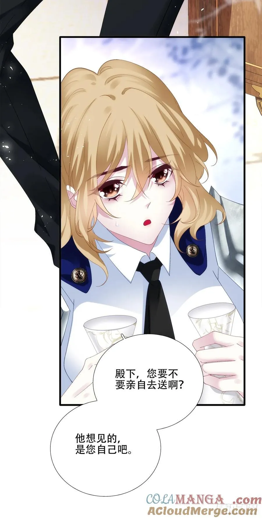 步步靠近！ 第23页