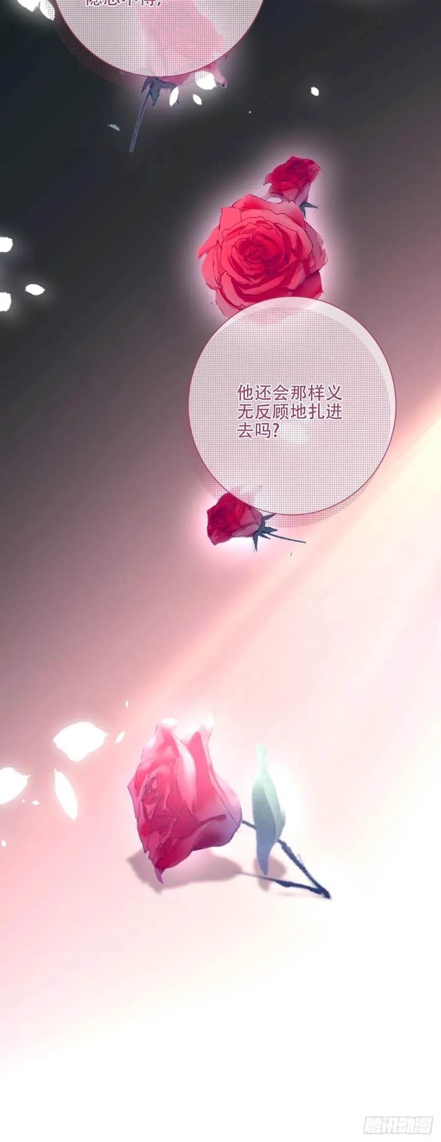 步步靠近！ 第28页
