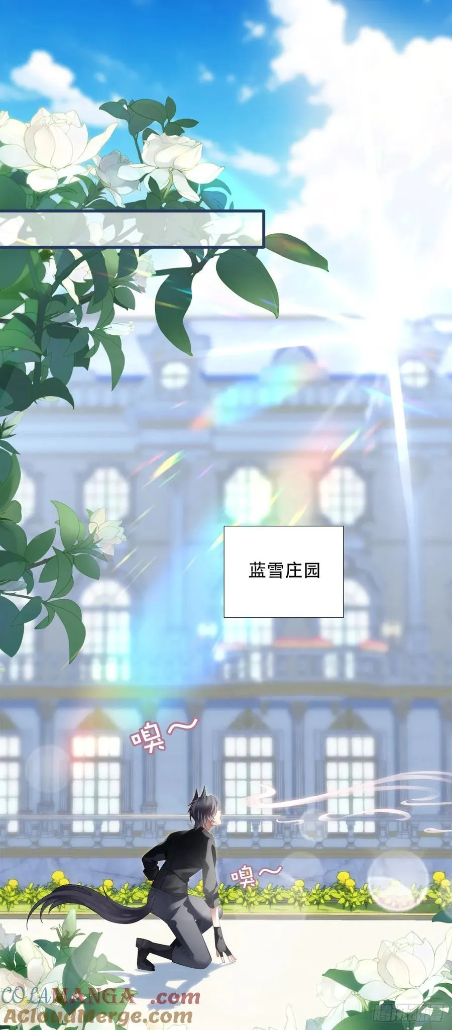 步步靠近！ 第29页