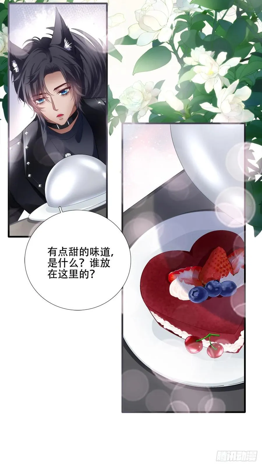 步步靠近！ 第30页