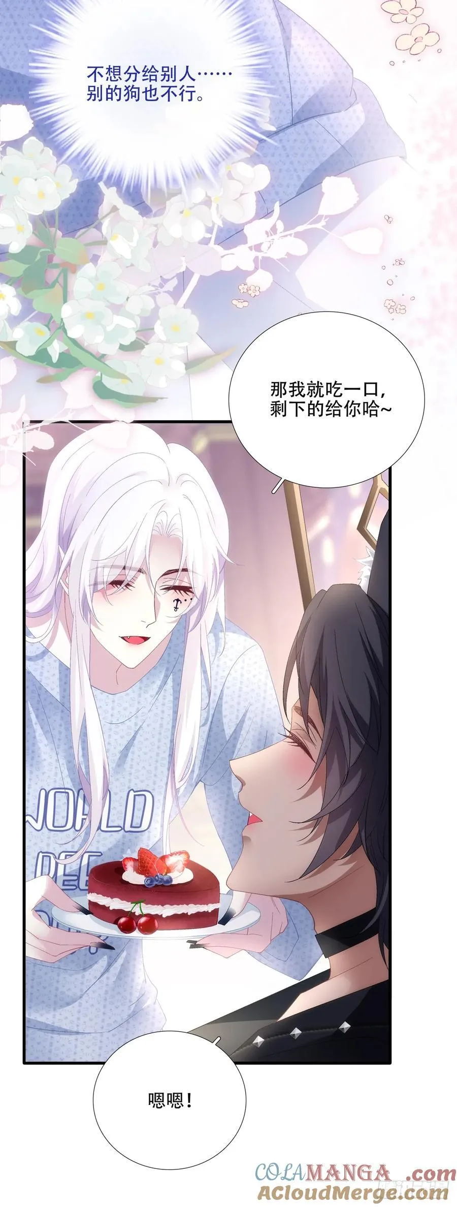 步步靠近！ 第35页