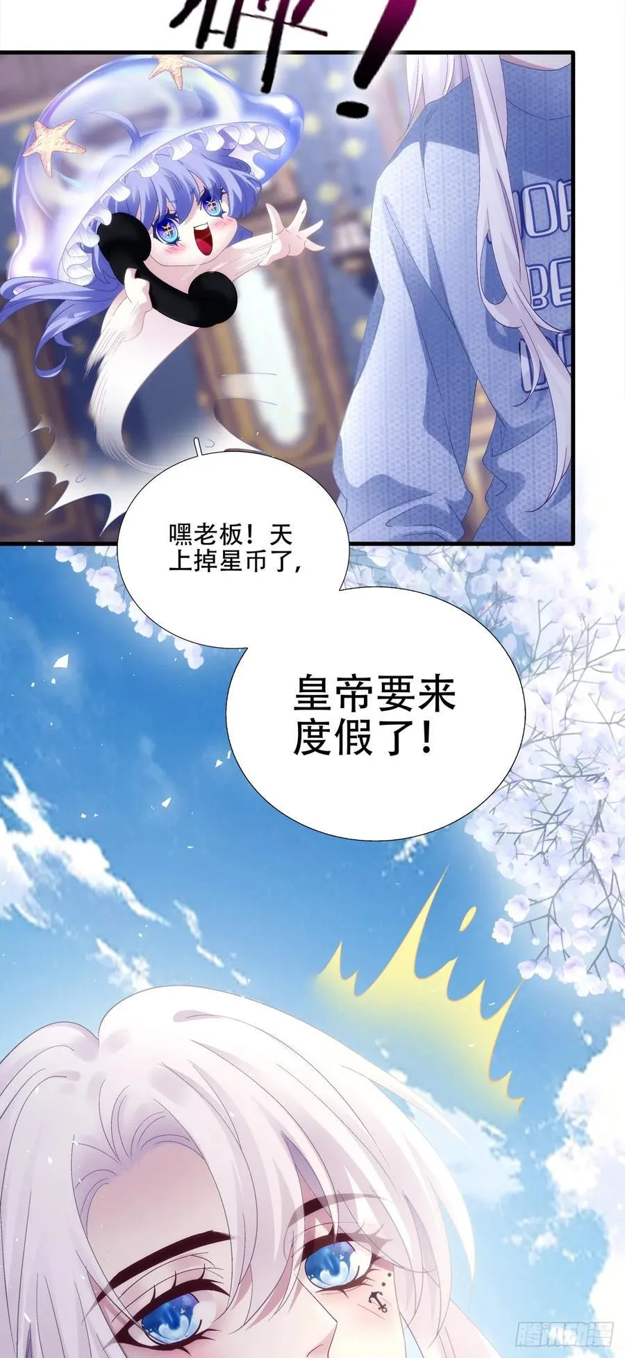 步步靠近！ 第38页
