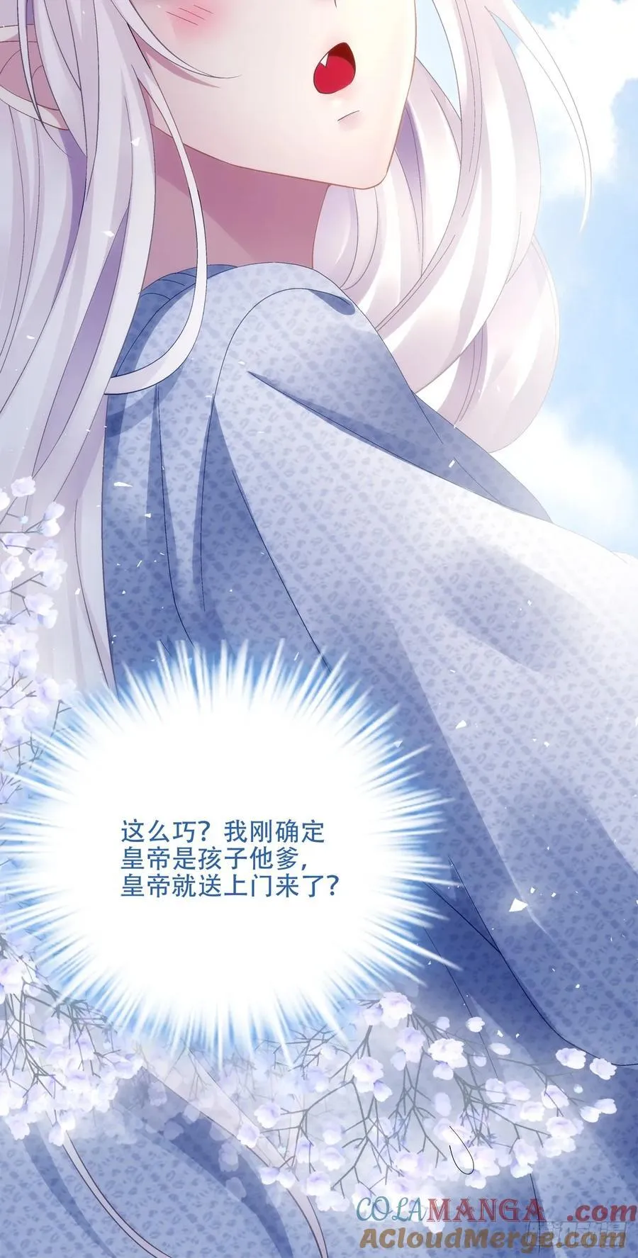 步步靠近！ 第39页
