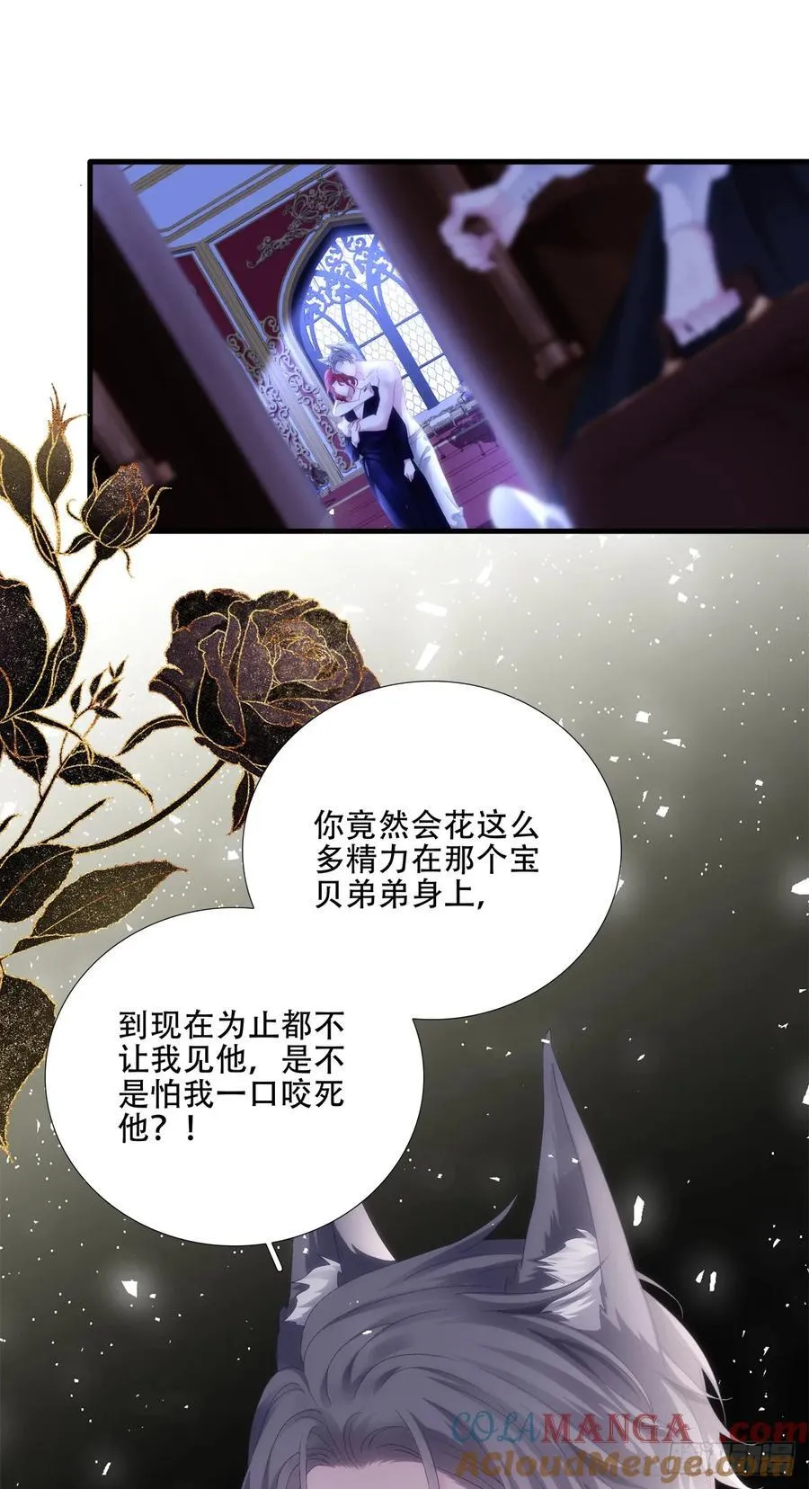 独占欲！ 第7页