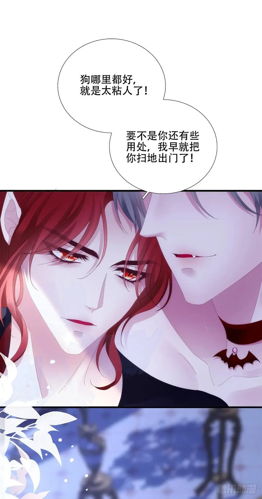 独占欲！ 第10页