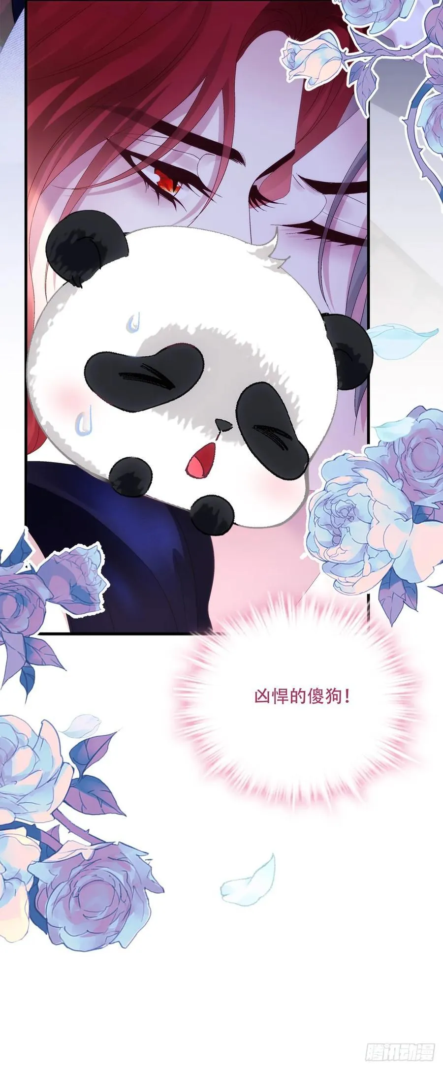 独占欲！ 第14页