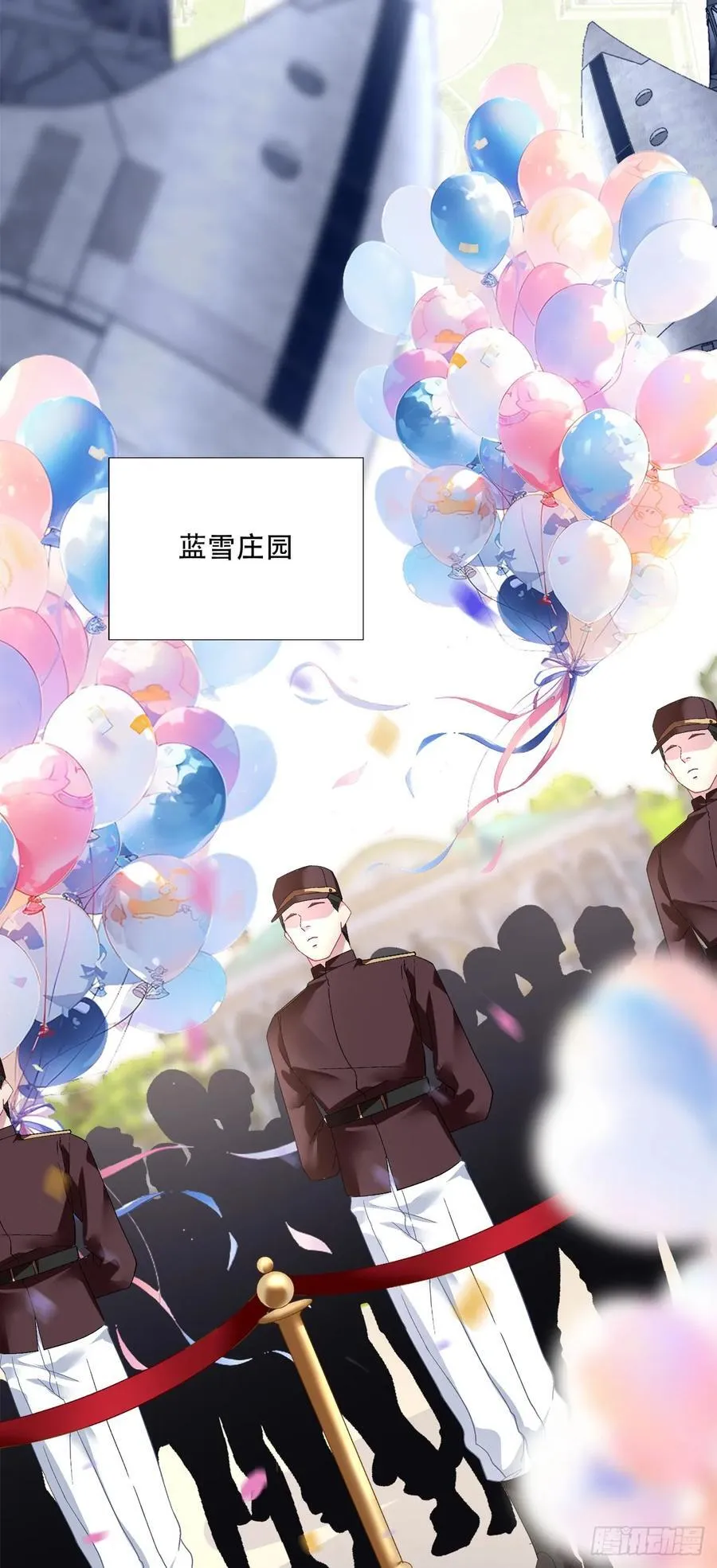 独占欲！ 第16页