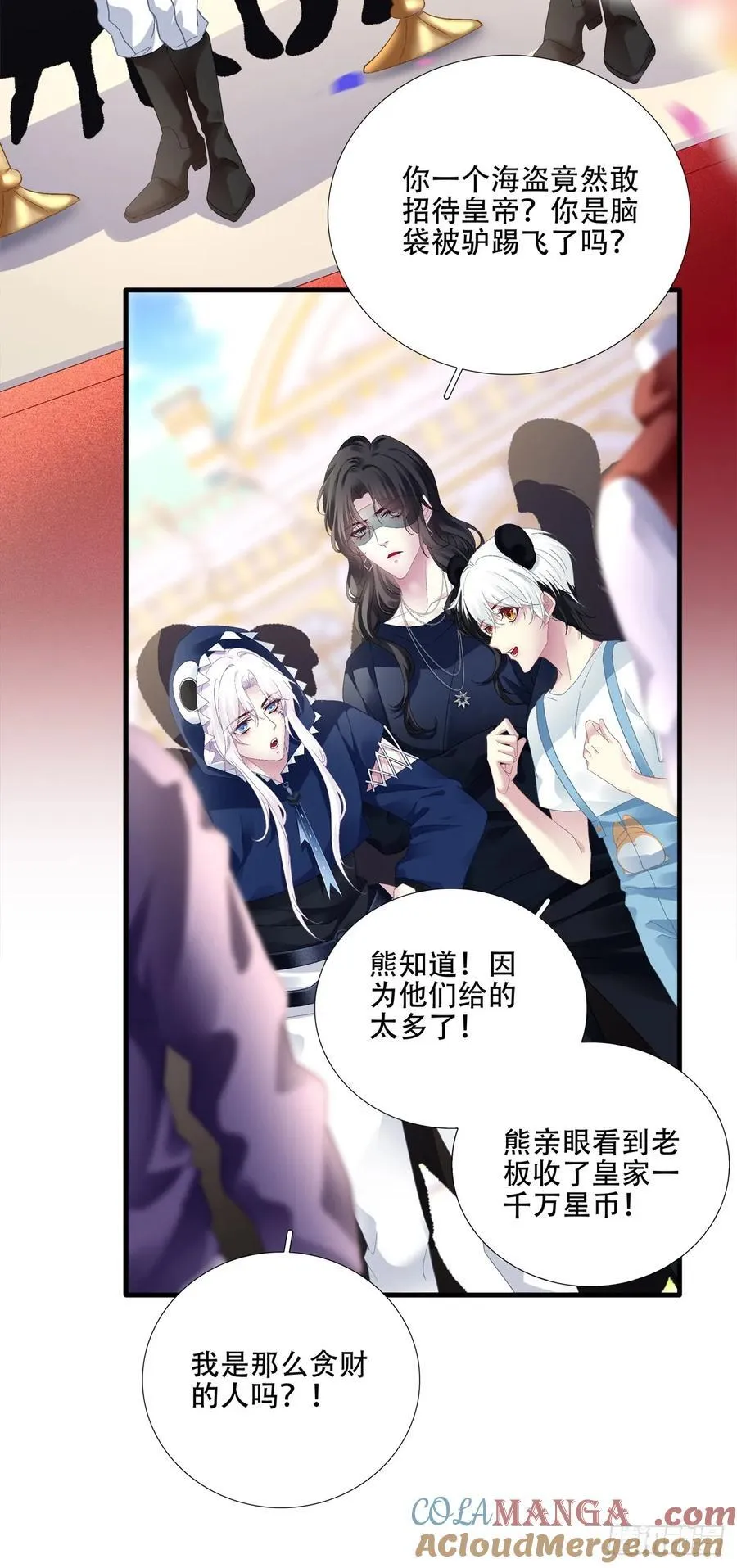 独占欲！ 第17页