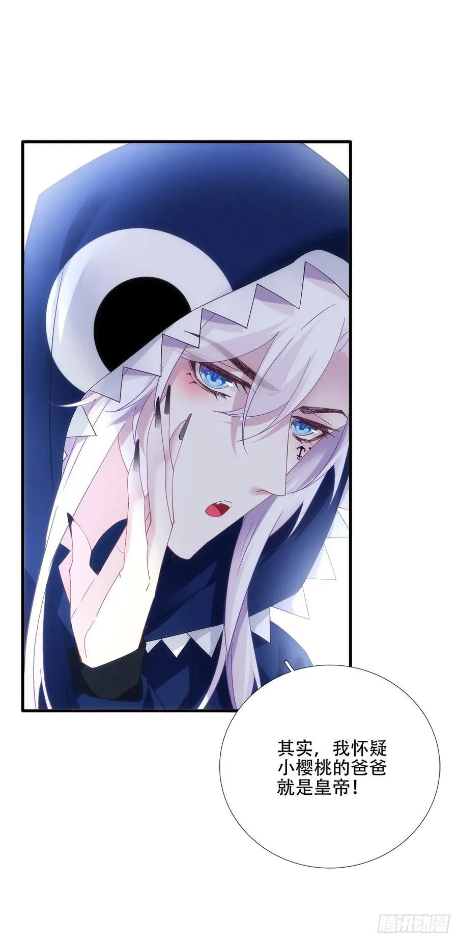 独占欲！ 第18页