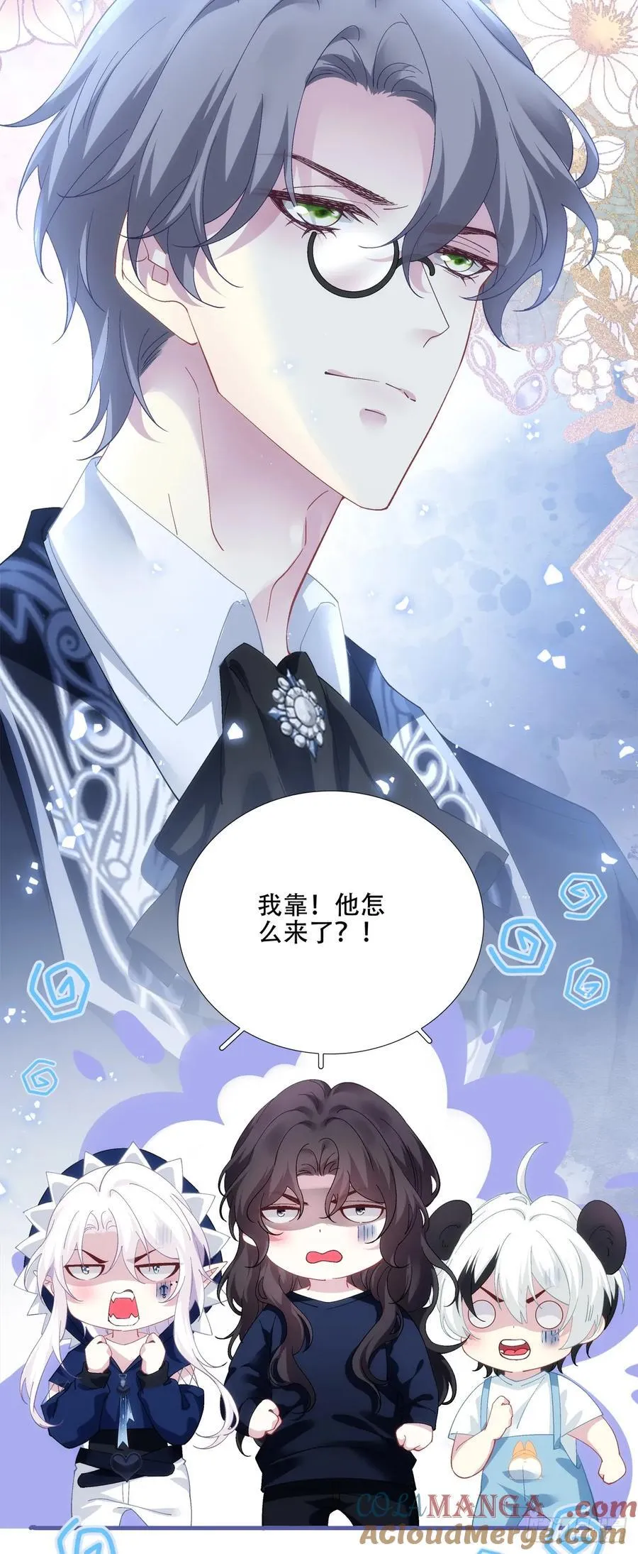 独占欲！ 第25页