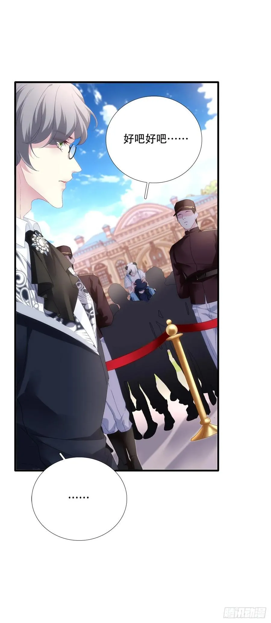 独占欲！ 第28页